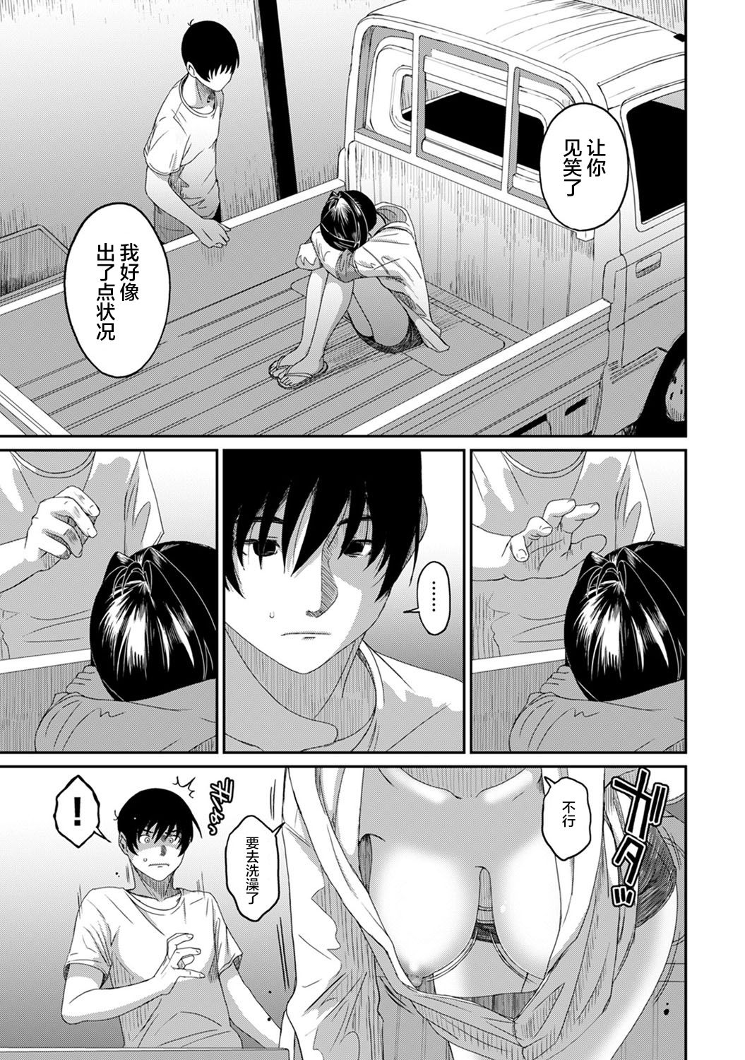 Rarefure Ch. 08~29 - Page 345