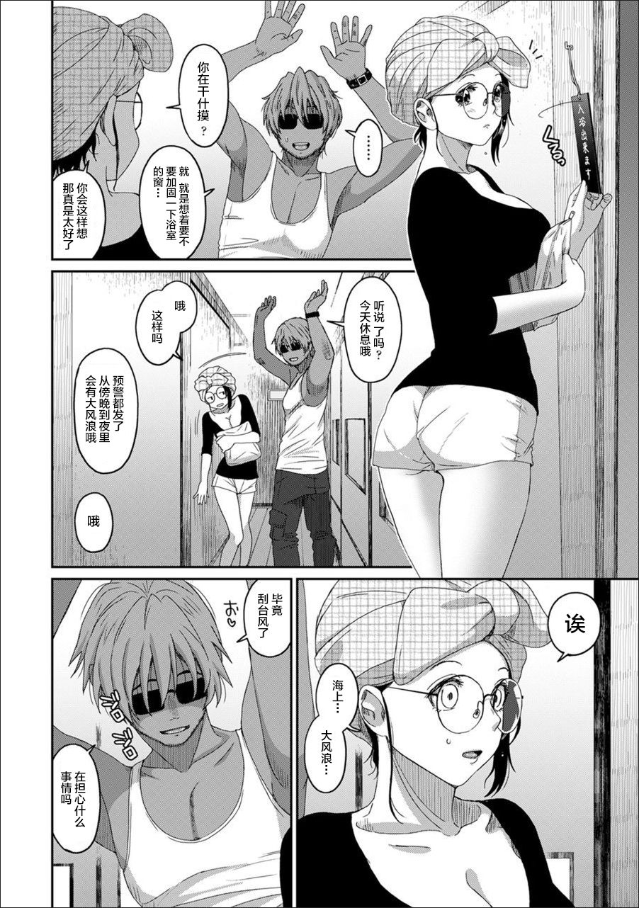 Rarefure Ch. 08~29 - Page 365