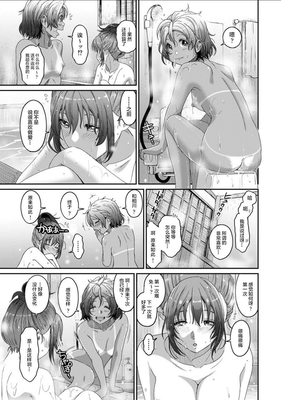 Rarefure Ch. 08~29 - Page 372
