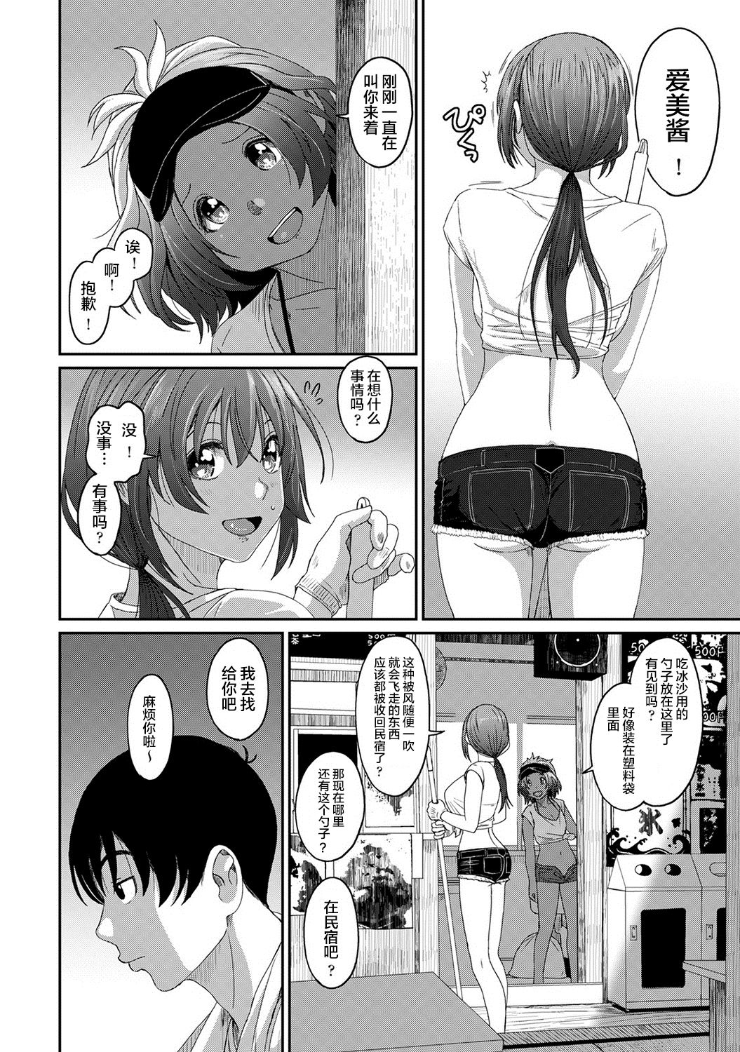 Rarefure Ch. 08~29 - Page 413