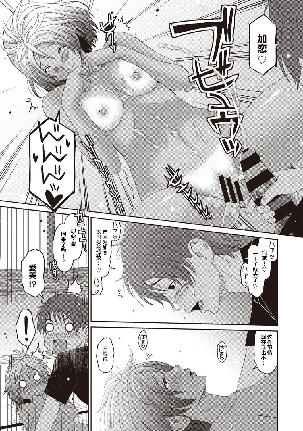 Rarefure Ch. 08~29 - Page 97