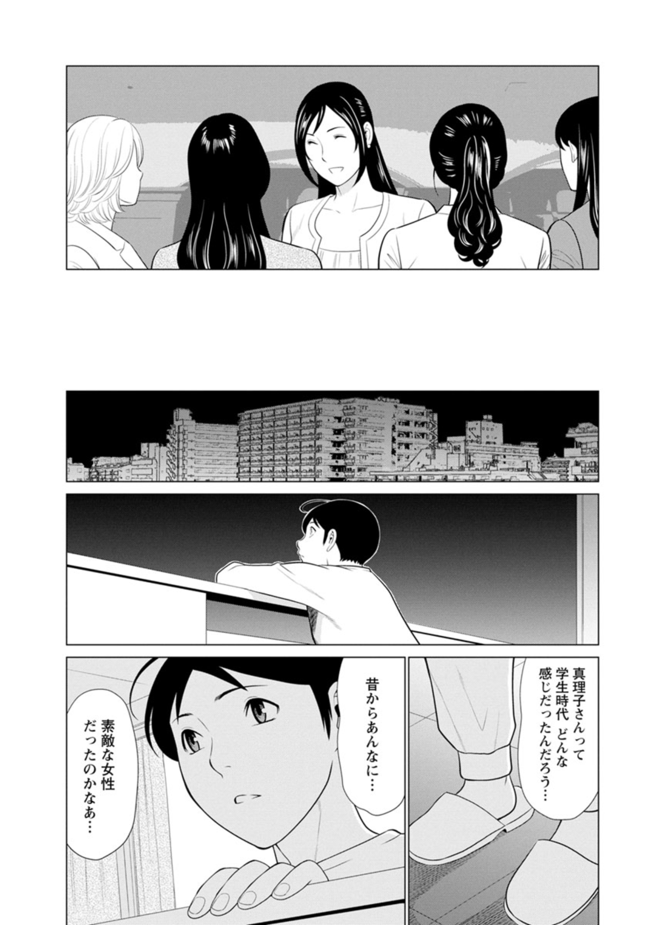 Daisuki Mariko-san - Page 127