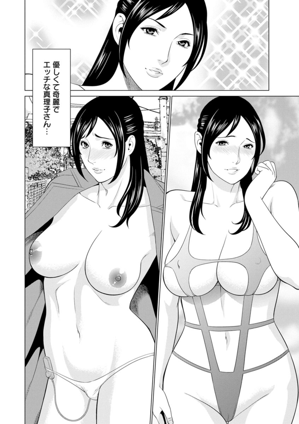 Daisuki Mariko-san - Page 128