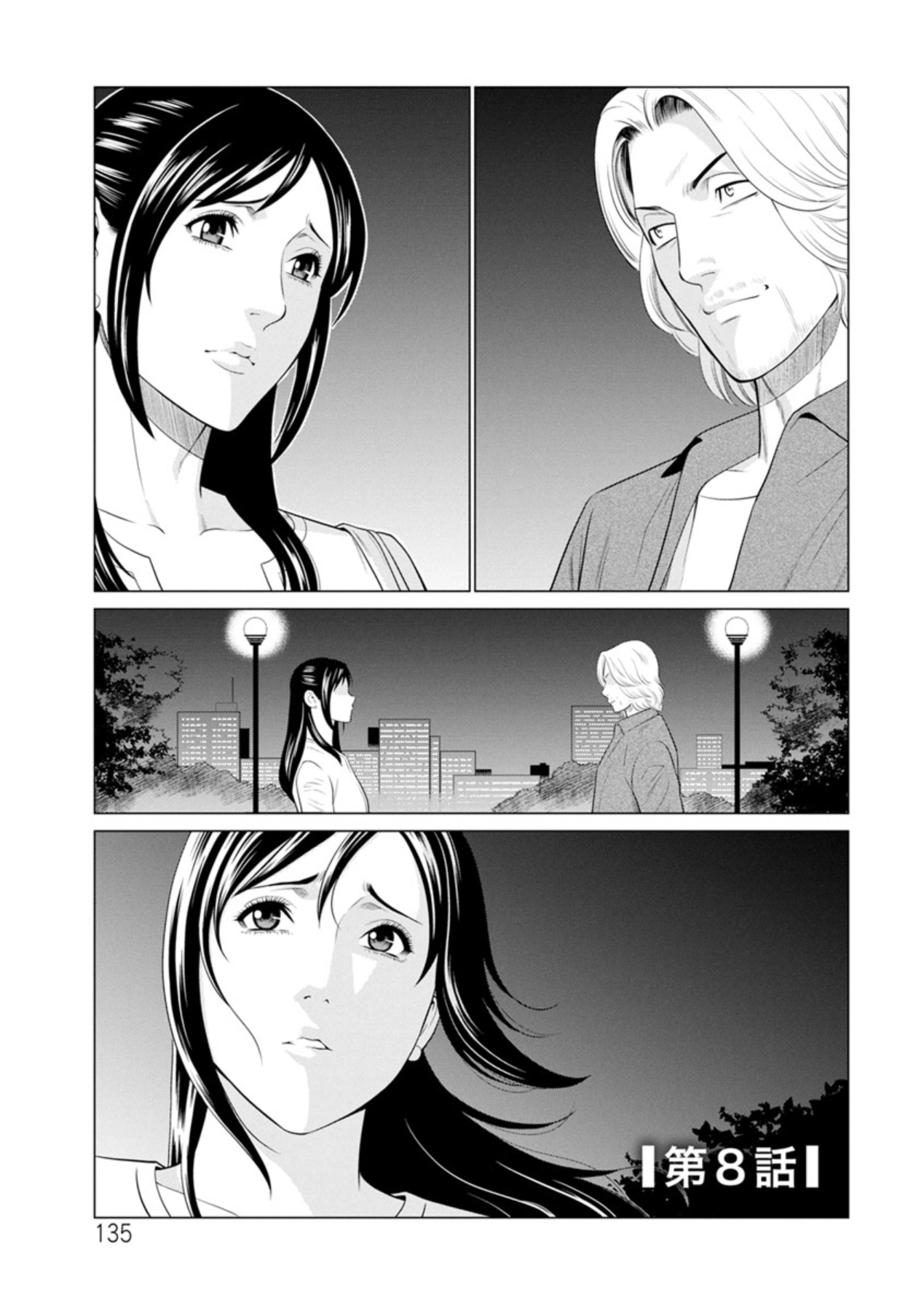 Daisuki Mariko-san - Page 135
