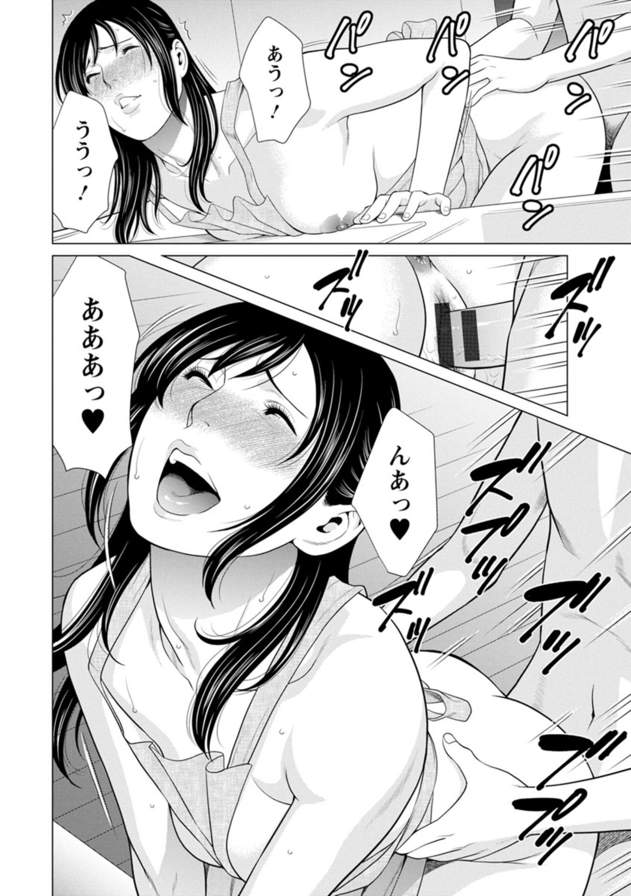 Daisuki Mariko-san - Page 160