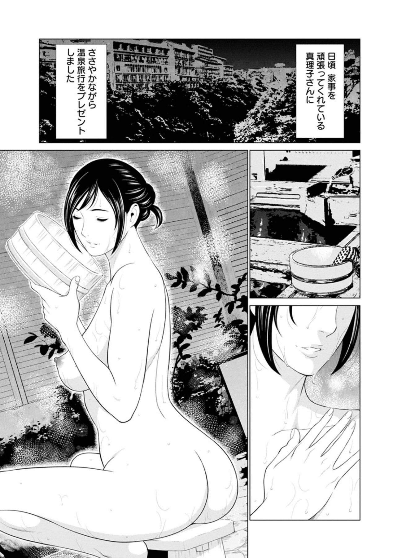 Daisuki Mariko-san - Page 85
