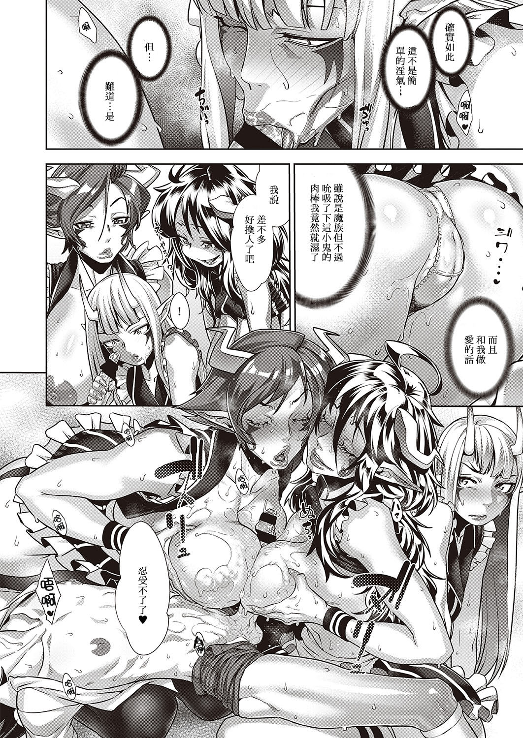 Kanjin Kaname no Akuma Gaku Ch. 4 - Page 18