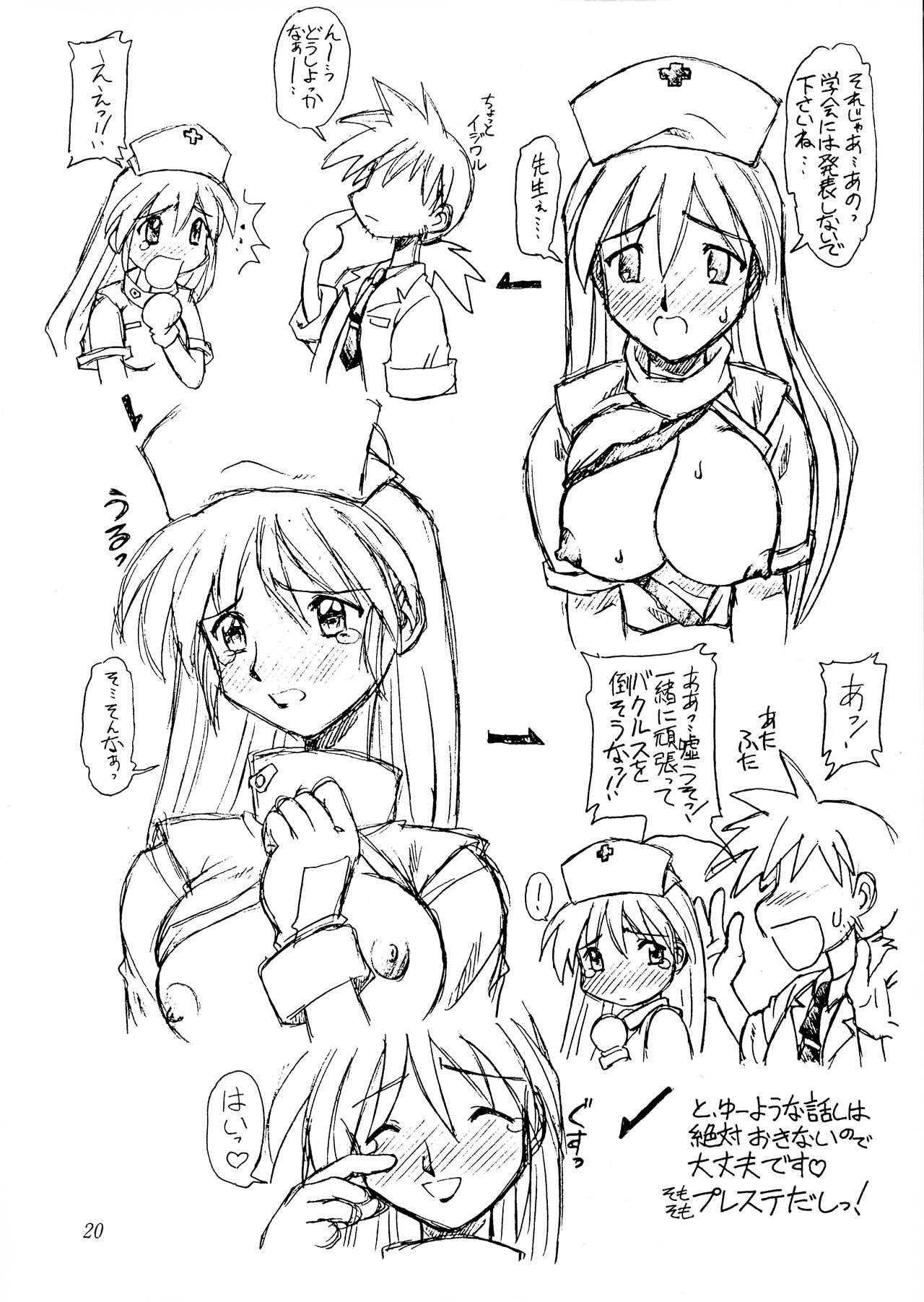 Okusan Oppai Desu! Hannya Zoukangou - Page 20