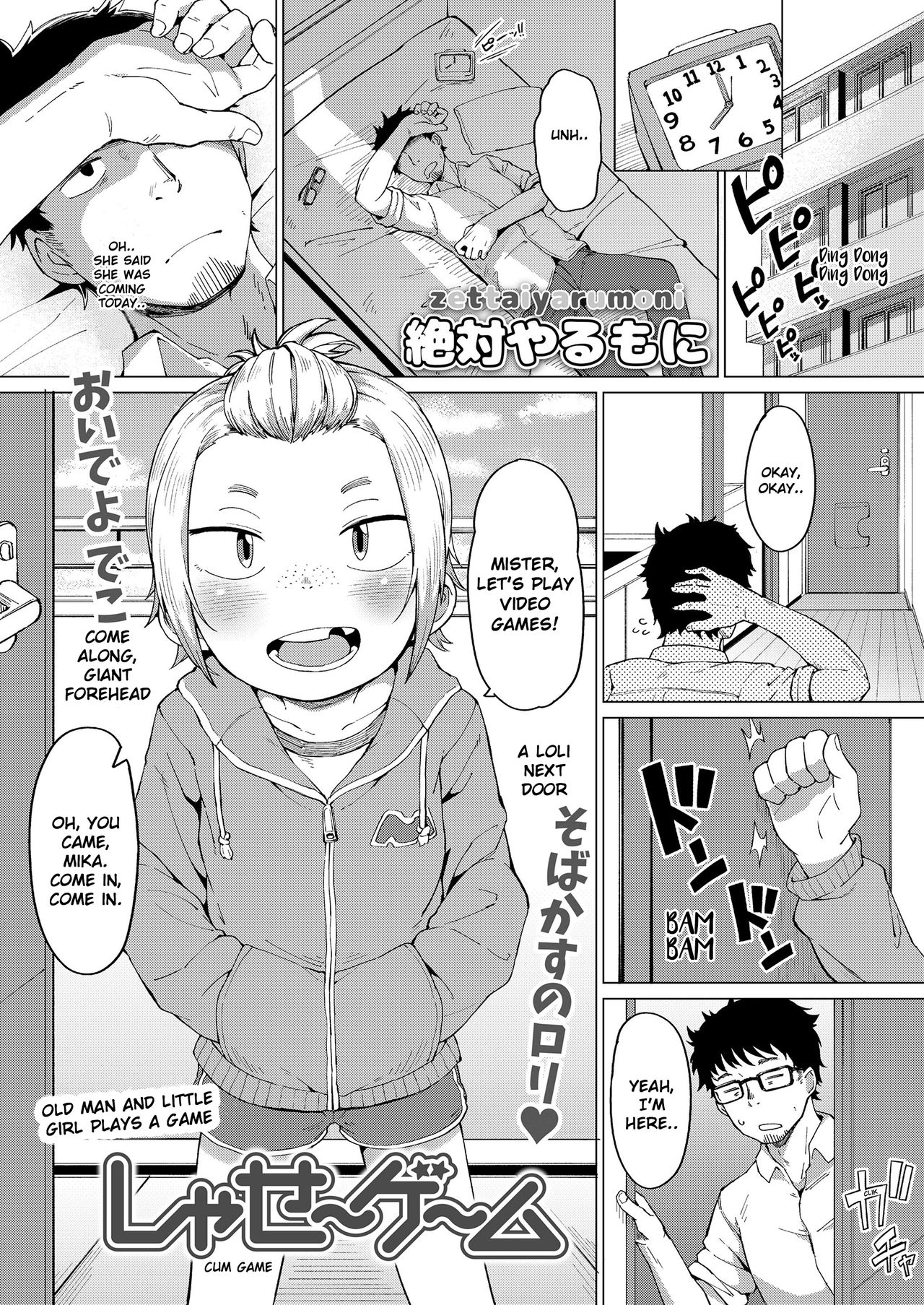 Page 1 of Shasei Game | Cum Game