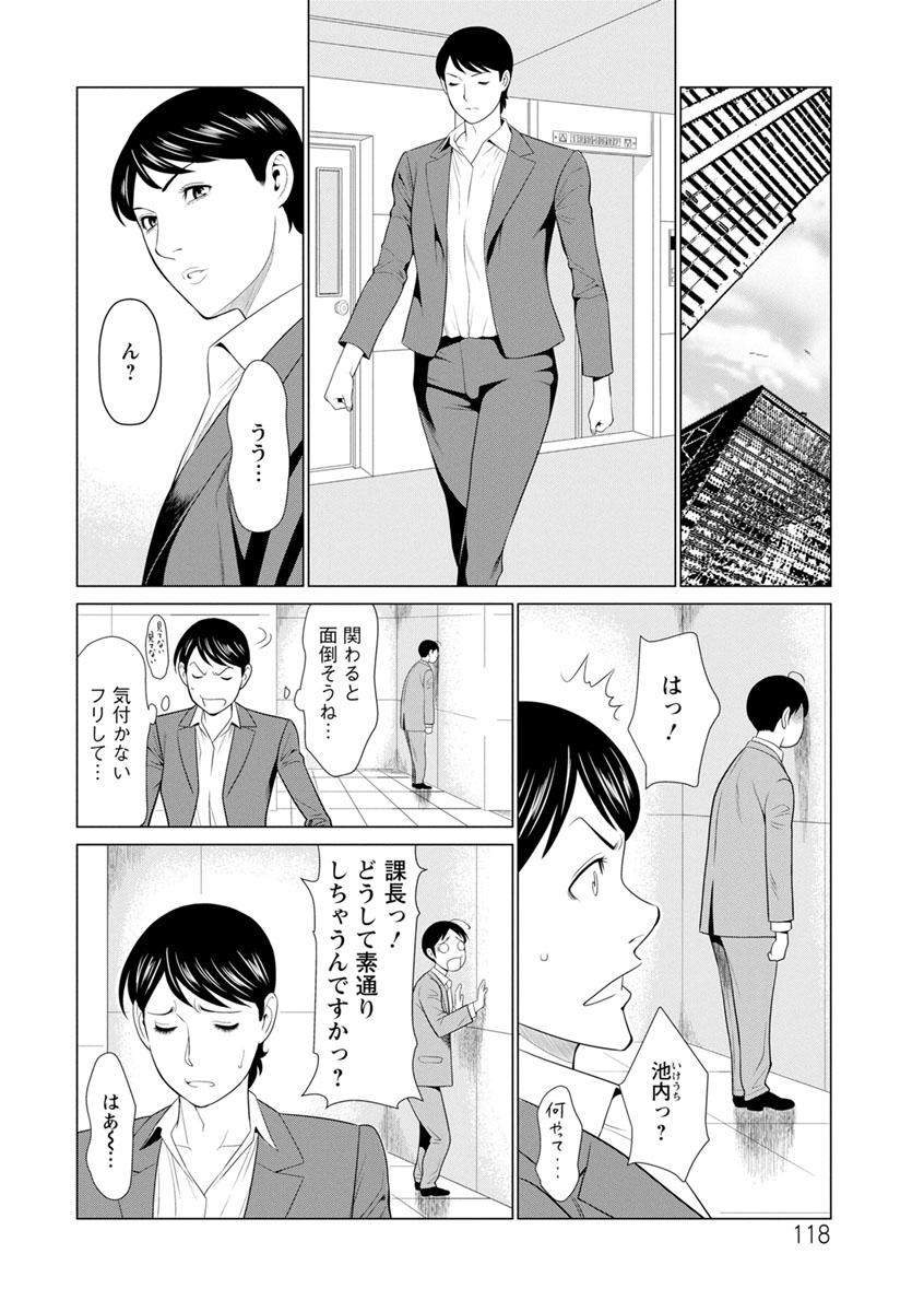 Daisuki Mariko-san - Page 118