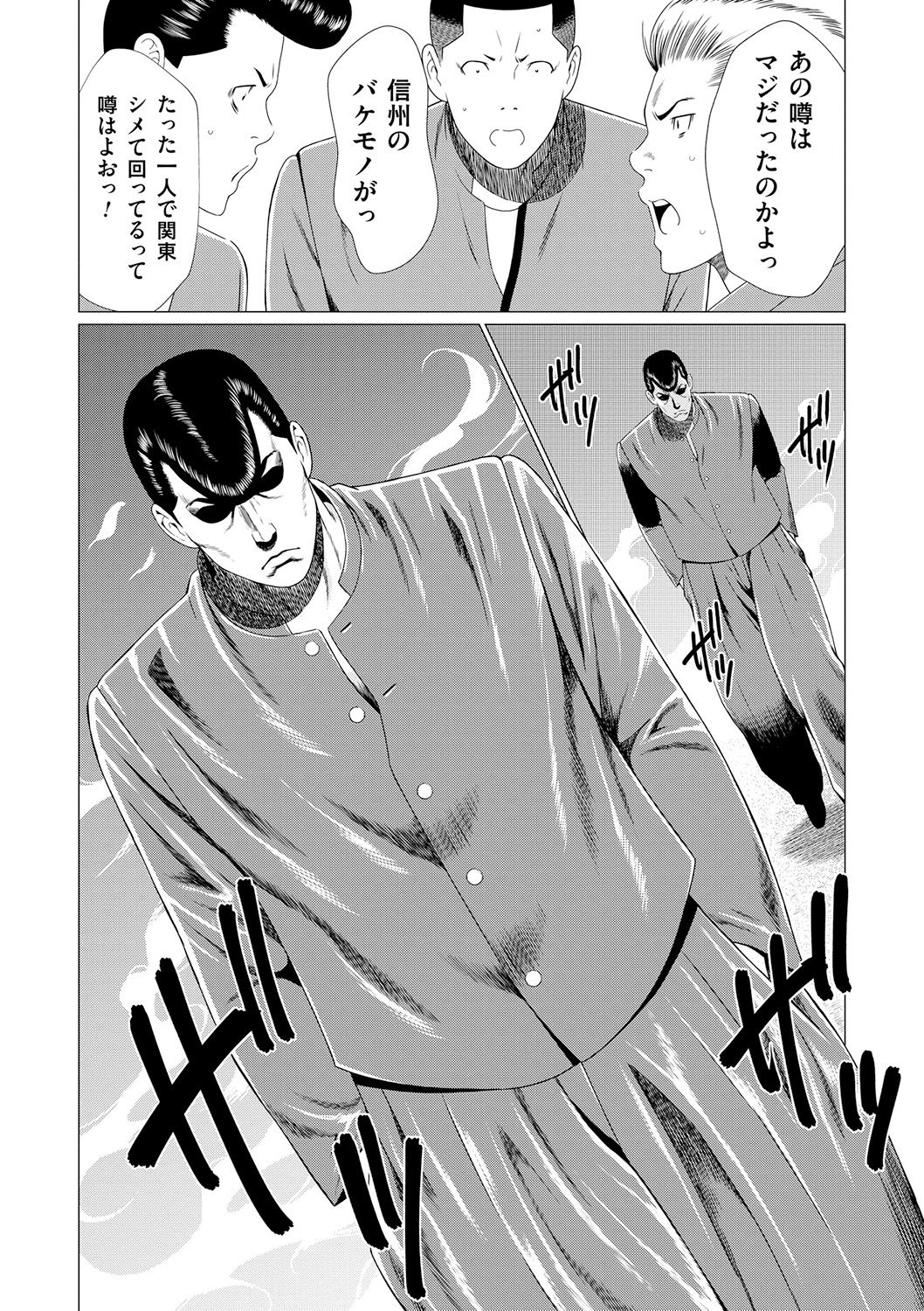 Manokurake no Onnatachi - Page 100