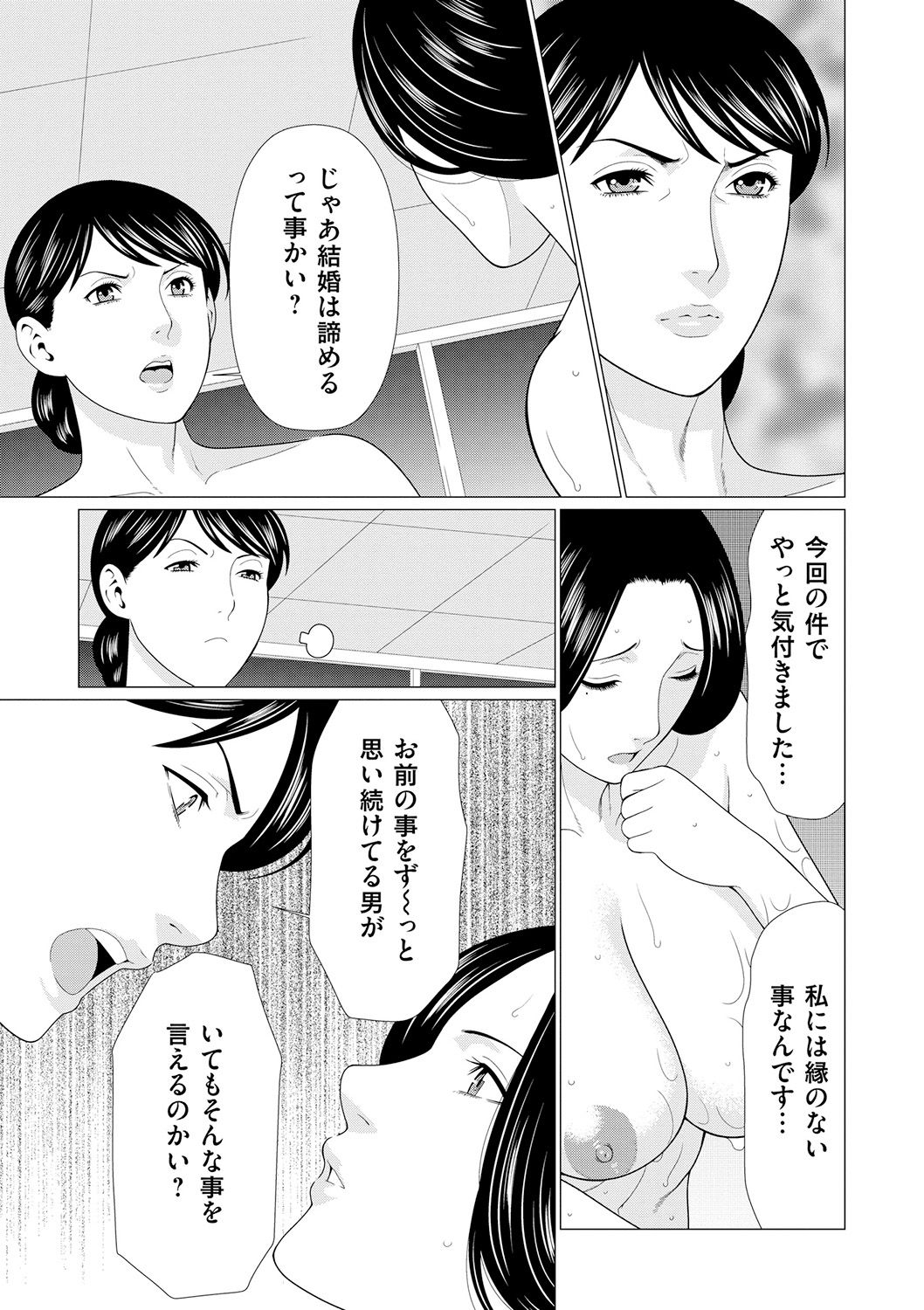 Manokurake no Onnatachi - Page 131