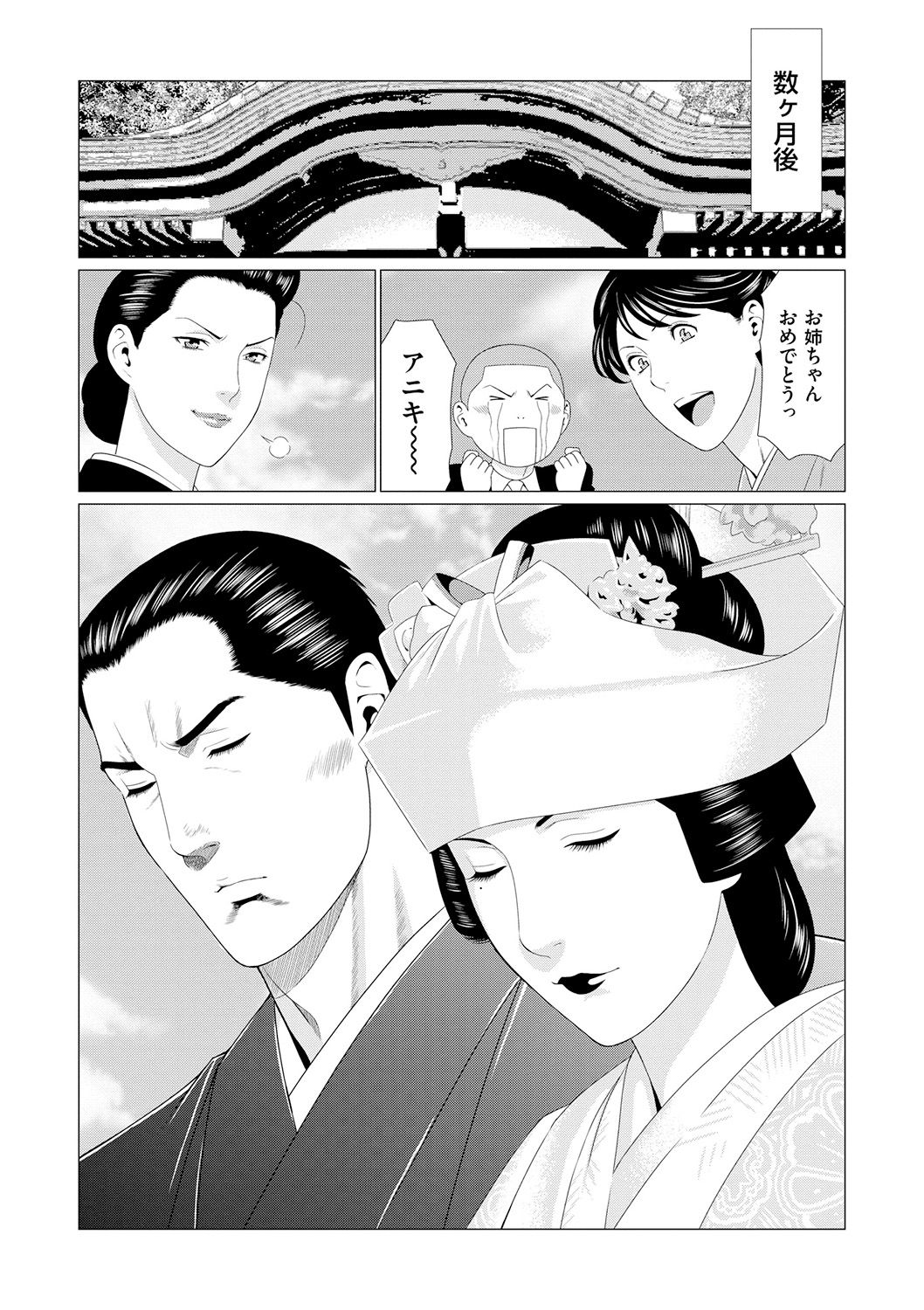 Manokurake no Onnatachi - Page 180