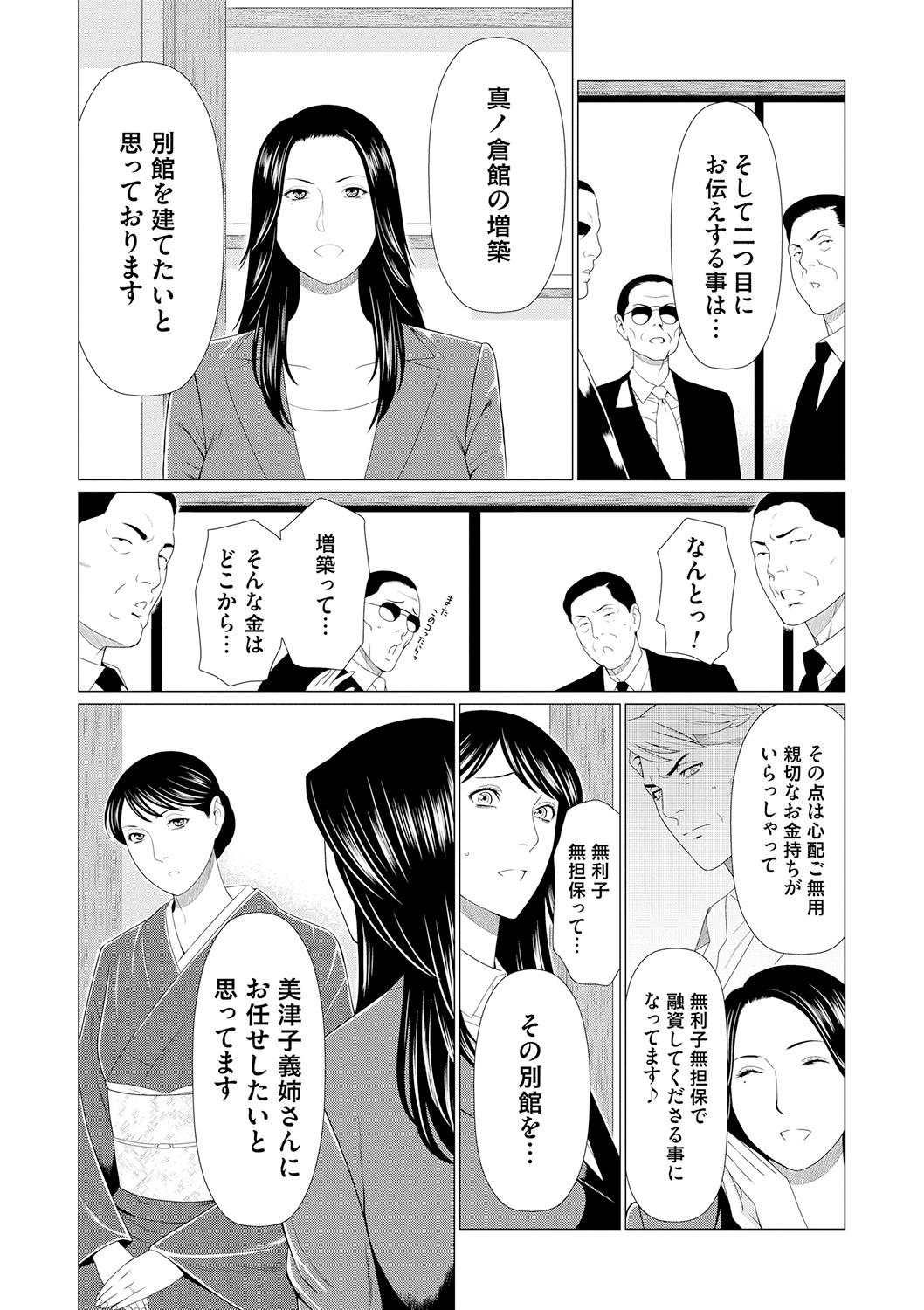 Manokurake no Onnatachi - Page 184