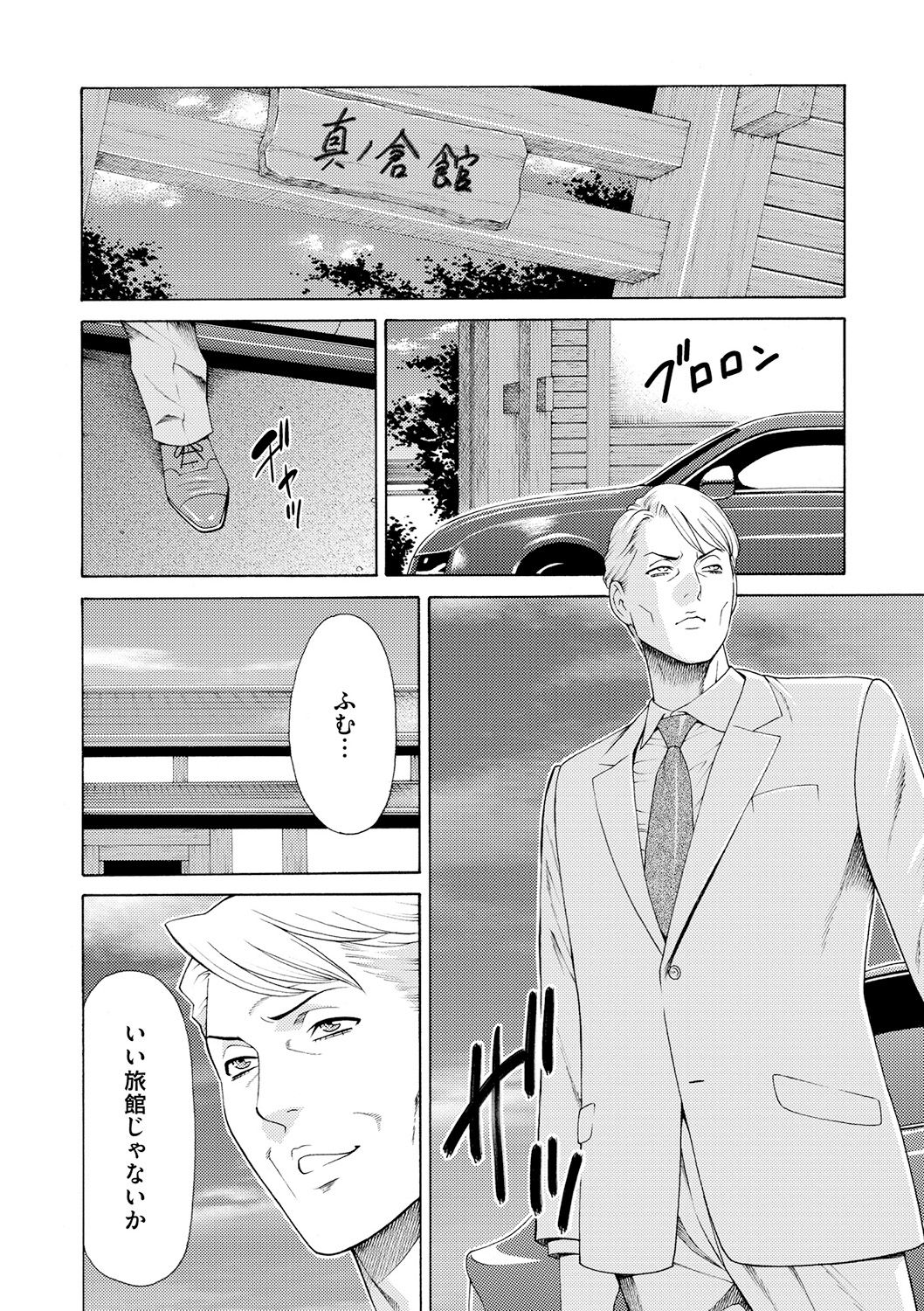 Manokurake no Onnatachi - Page 58