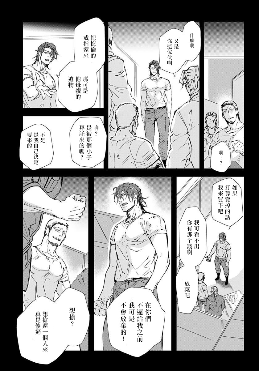Hazard Line Fuck 01-02 - Page 32