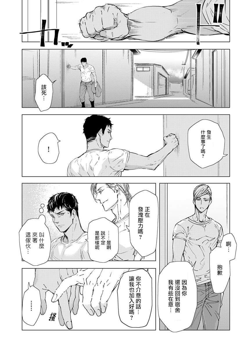 Hazard Line Fuck 01-02 - Page 42