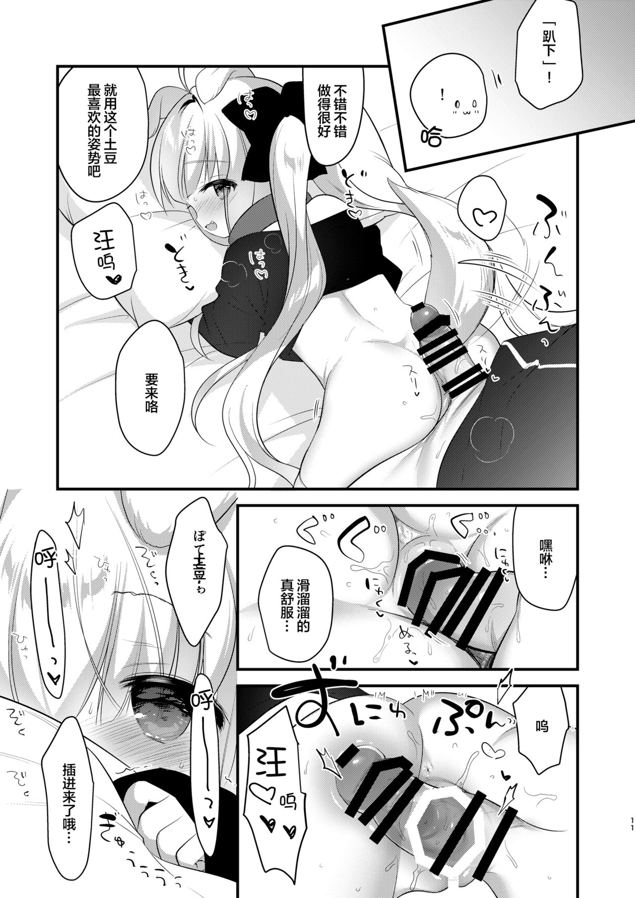 Kemomimi kyunkyun - Page 29
