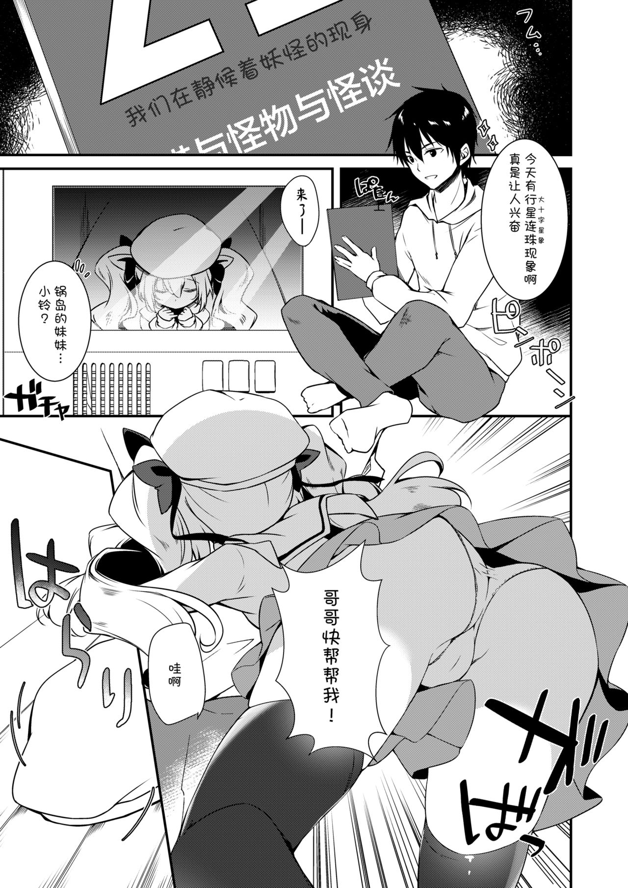 Kemomimi kyunkyun - Page 37