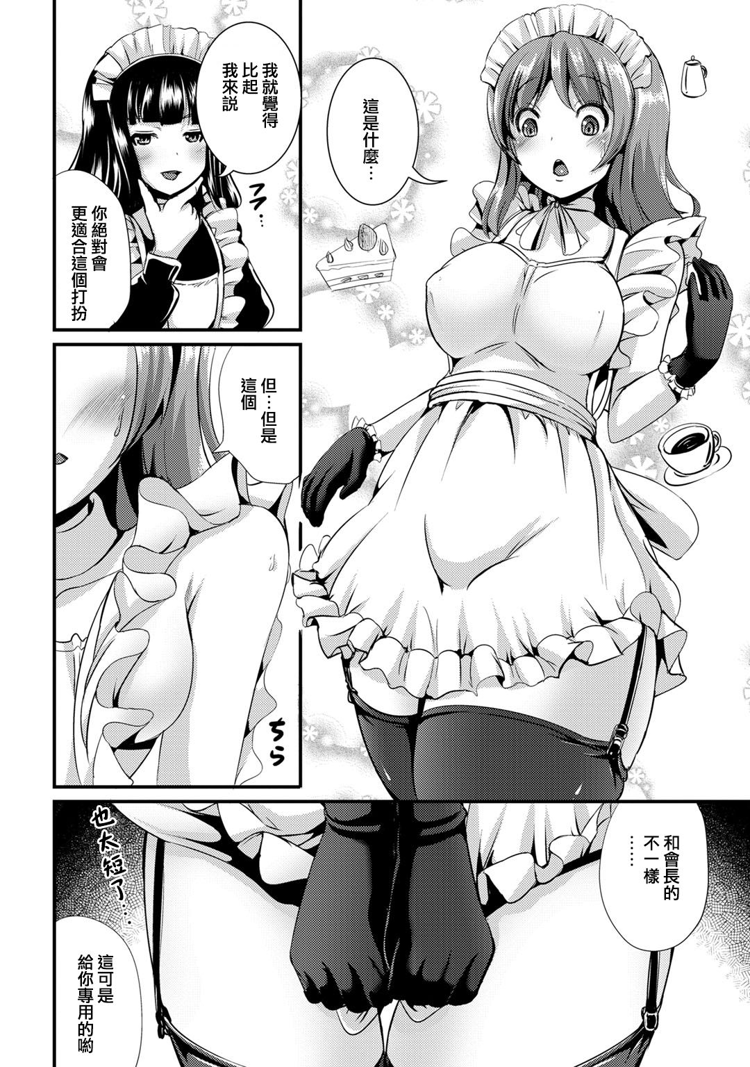Hybrid Girlfriend Vol.1 - Page 124