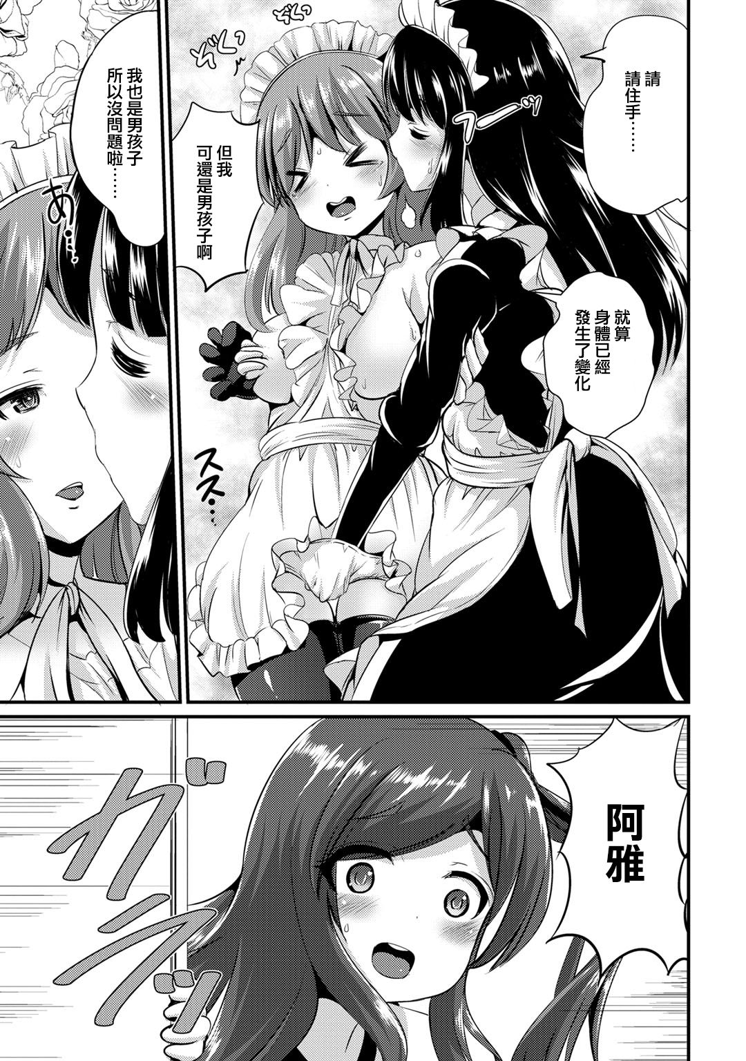 Hybrid Girlfriend Vol.1 - Page 127