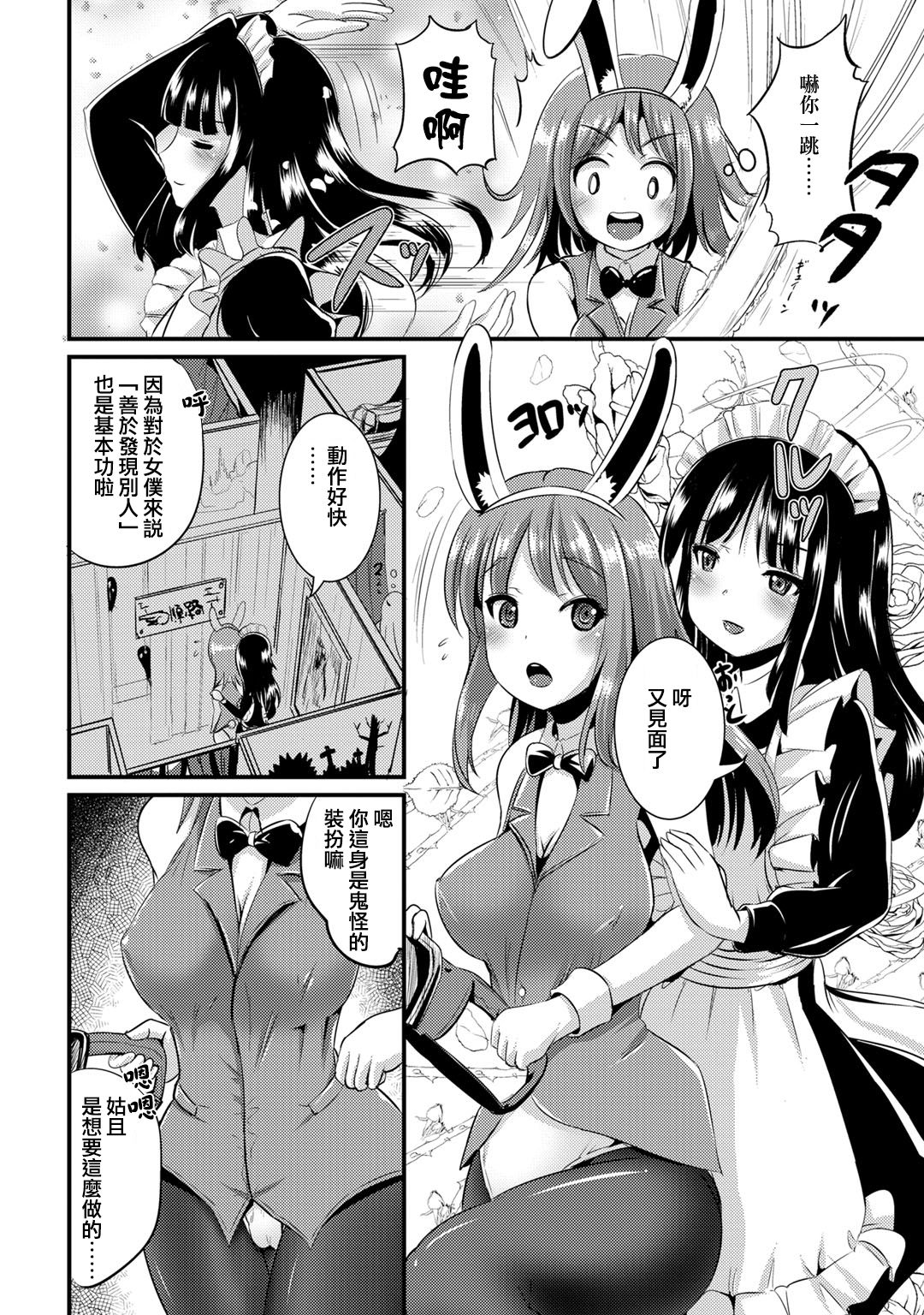 Hybrid Girlfriend Vol.1 - Page 134