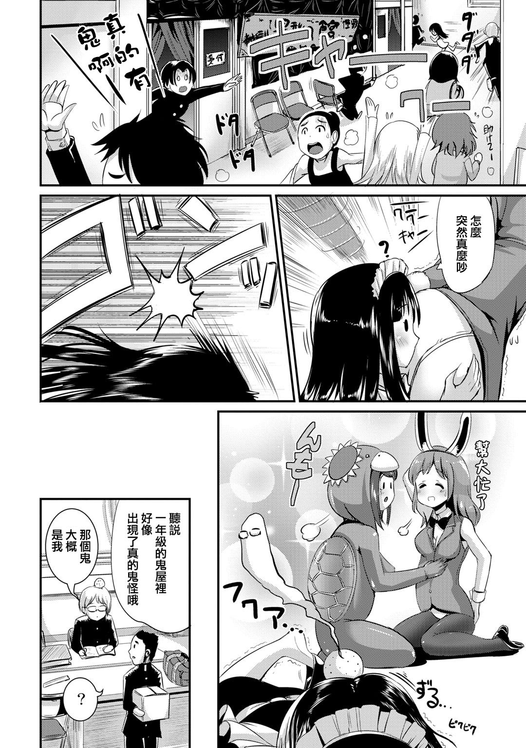 Hybrid Girlfriend Vol.1 - Page 138