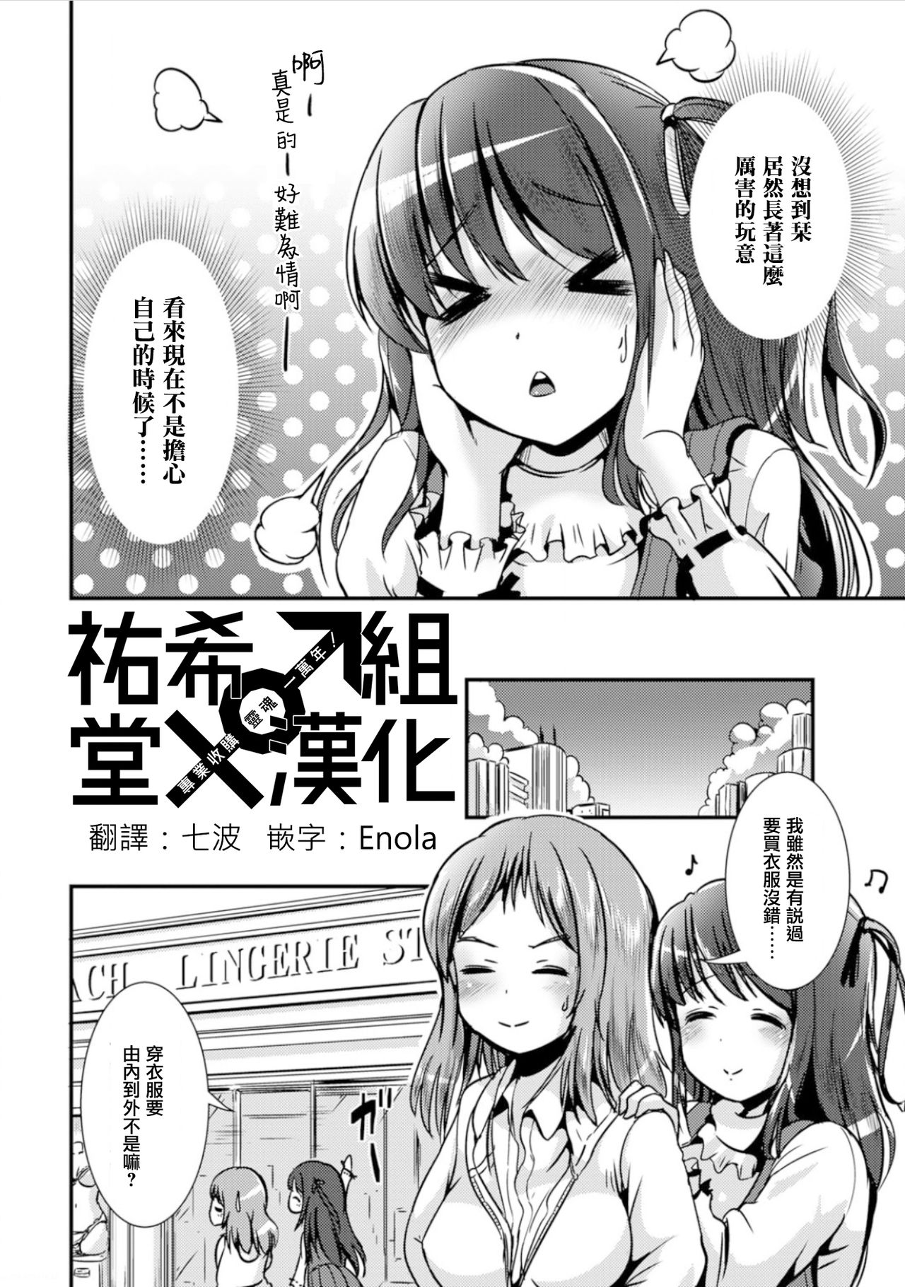 Hybrid Girlfriend Vol.1 - Page 14