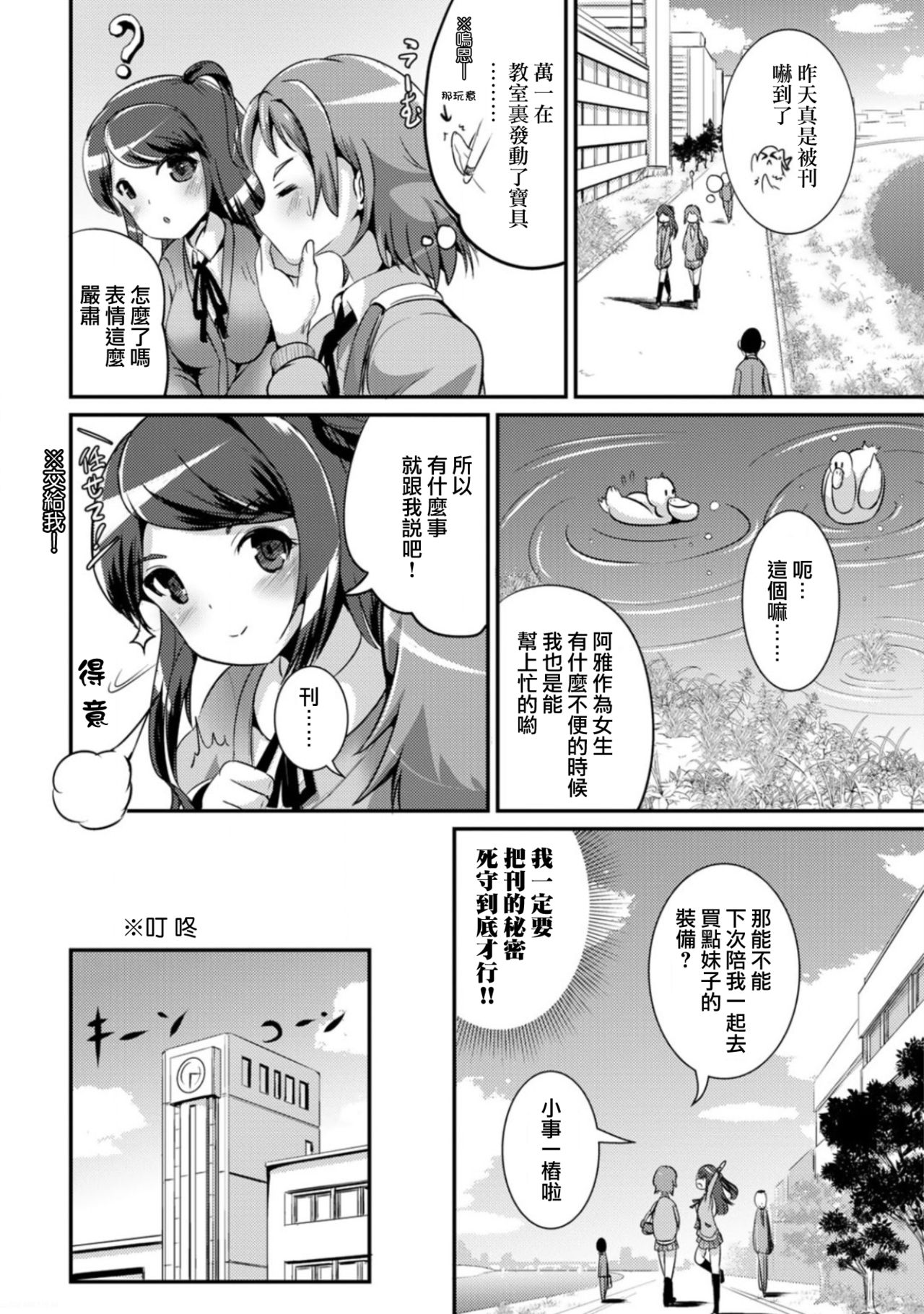 Hybrid Girlfriend Vol.1 - Page 46
