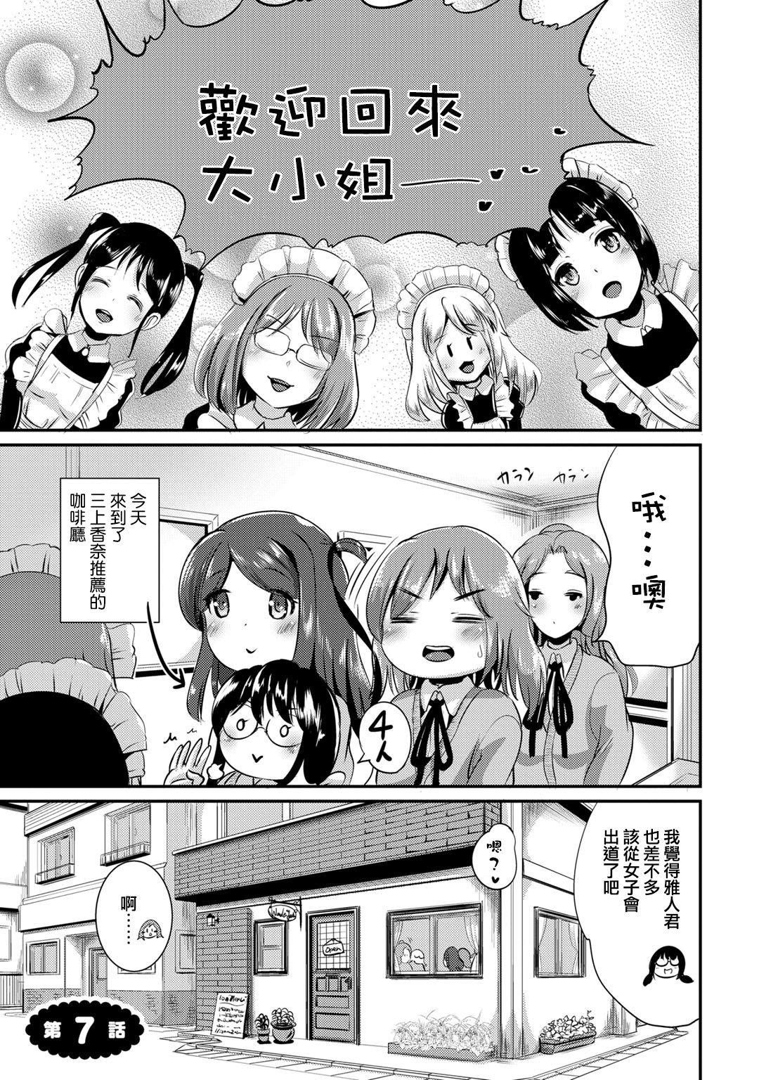 Hybrid Girlfriend Vol.1 - Page 99