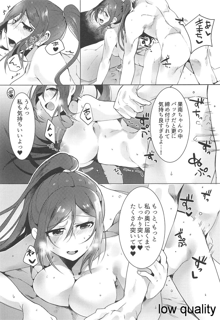 Kanan-chan to 5 - Page 12