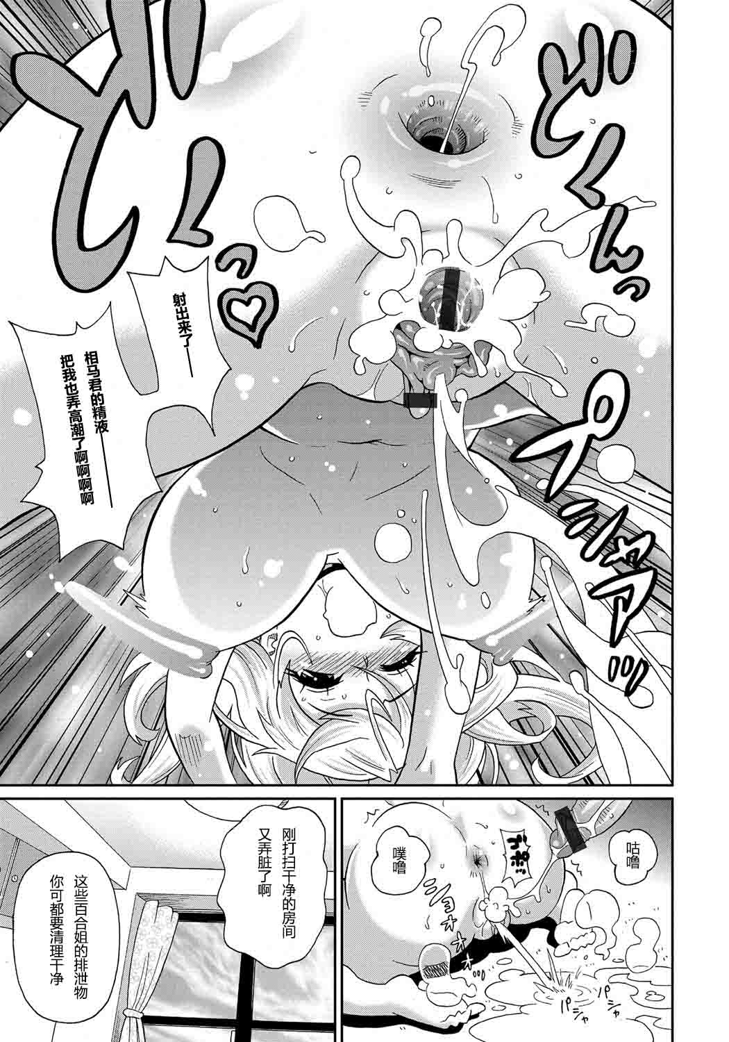 ONE-SANS CH1 - Page 24