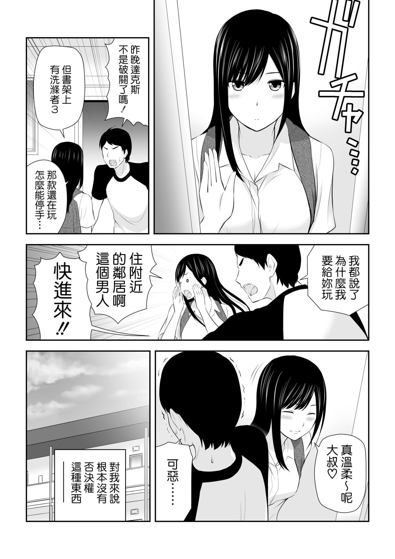 Tonari ni Aitsu ga Ita Kisetsu - Page 17