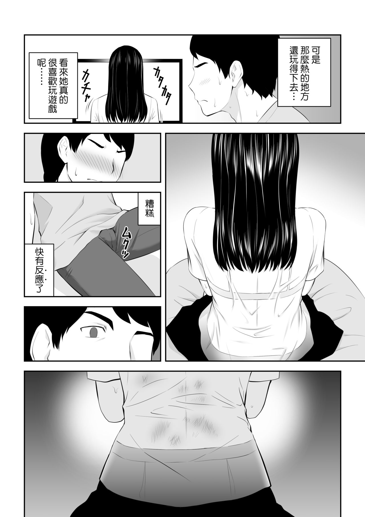 Tonari ni Aitsu ga Ita Kisetsu - Page 27