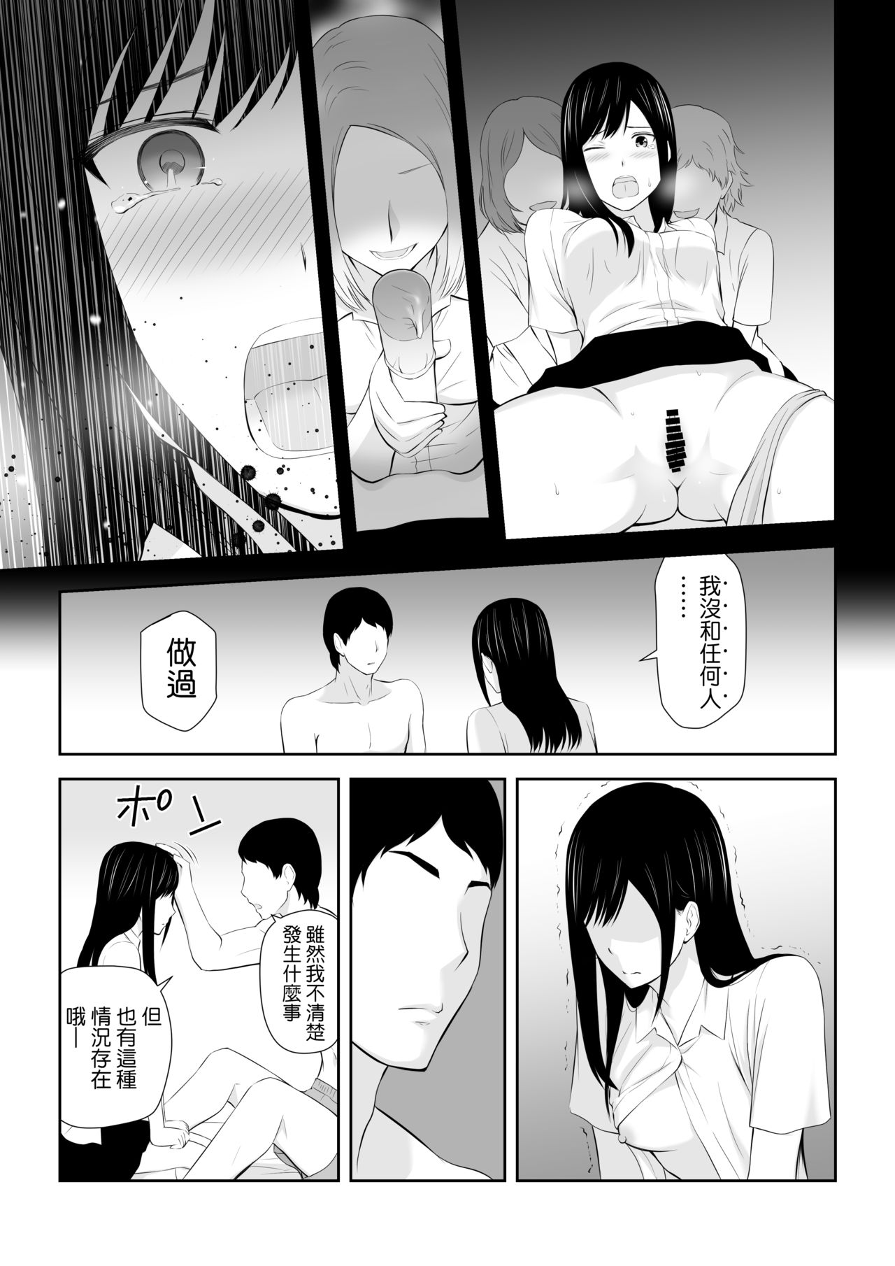 Tonari ni Aitsu ga Ita Kisetsu - Page 34