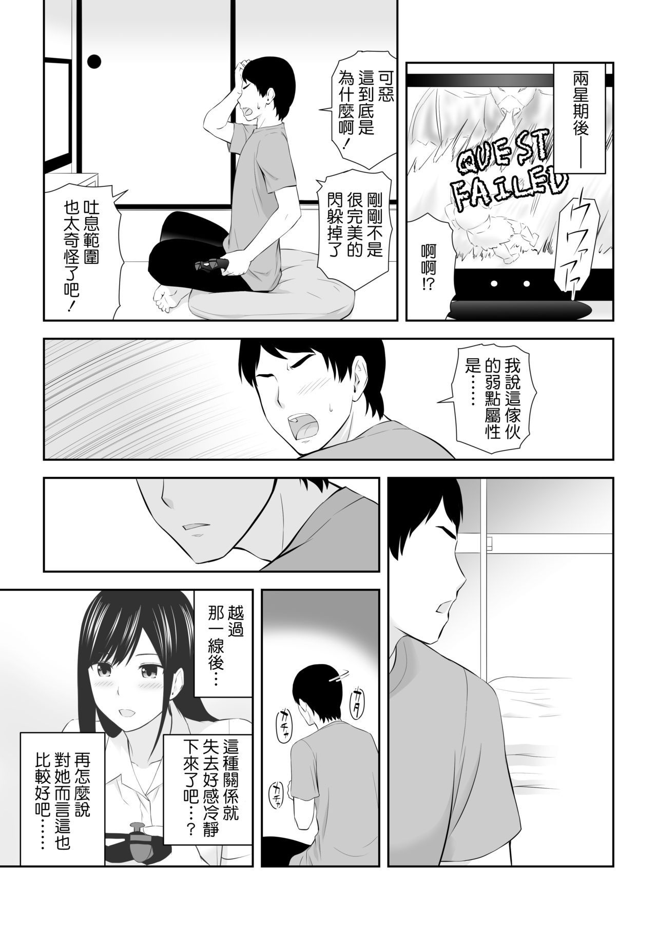Tonari ni Aitsu ga Ita Kisetsu - Page 48