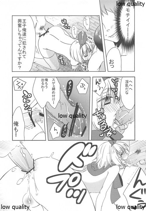 Ouji-sama to Himitsu no Kunren - Page 12