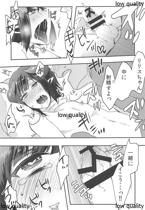 Lilith-kyun Goshimei desu! - Page 16