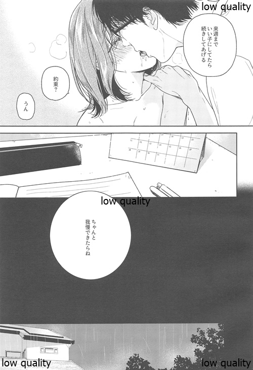 Orikou-san -Okawari- - Page 10
