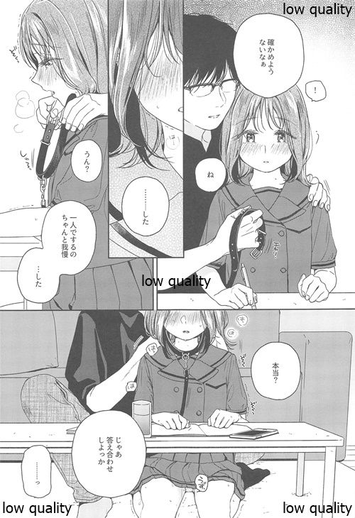 Orikou-san -Okawari- - Page 12