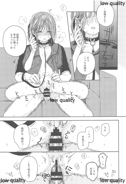 Orikou-san -Okawari- - Page 20