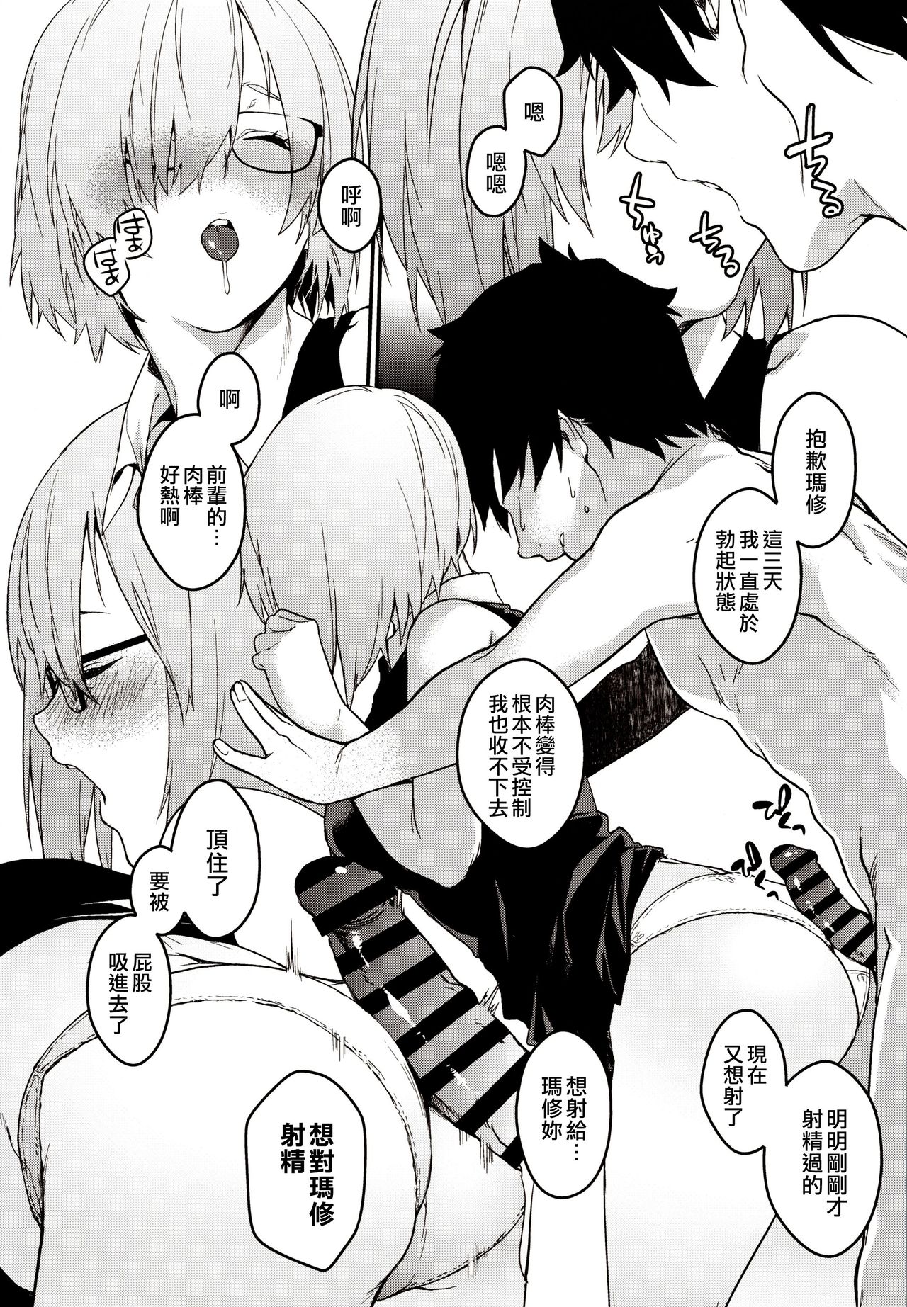 Kouhai Sensou Zenpen - Page 12