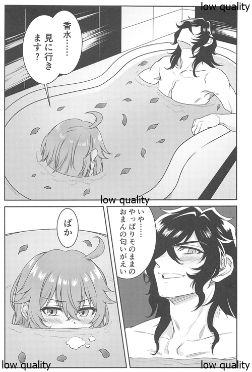 LoveHo to Sailor to Anata no Nioi - Page 20