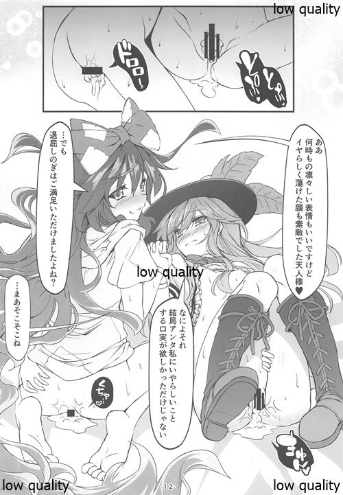 Tennin-sama Suteki desu + - Page 13