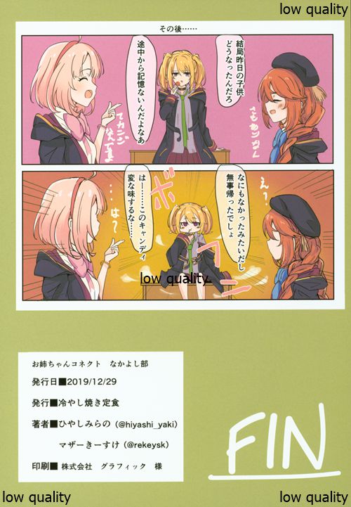 Onee-chan Connect!! Nakayoshi-bu - Page 24