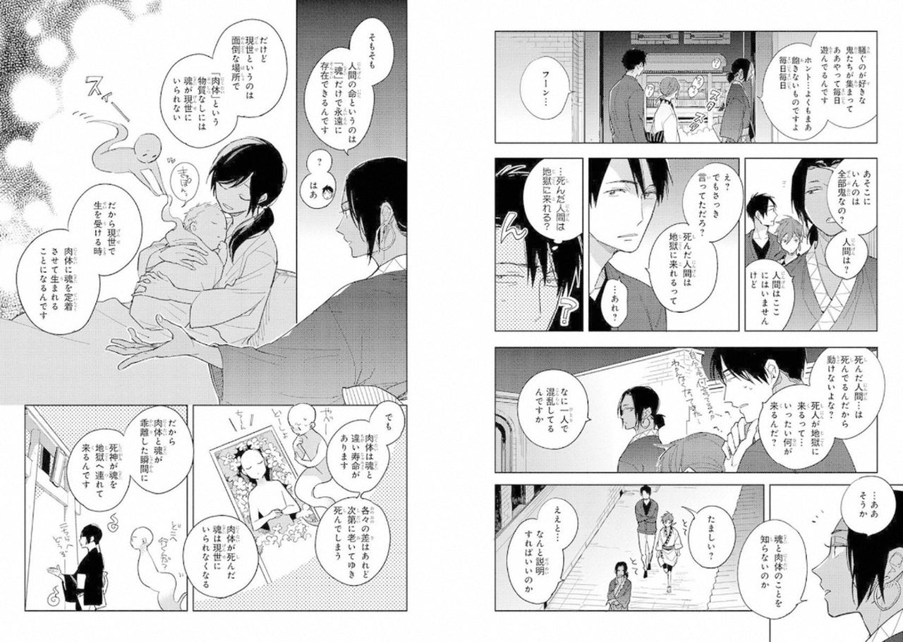 Momo Oni! - Page 103