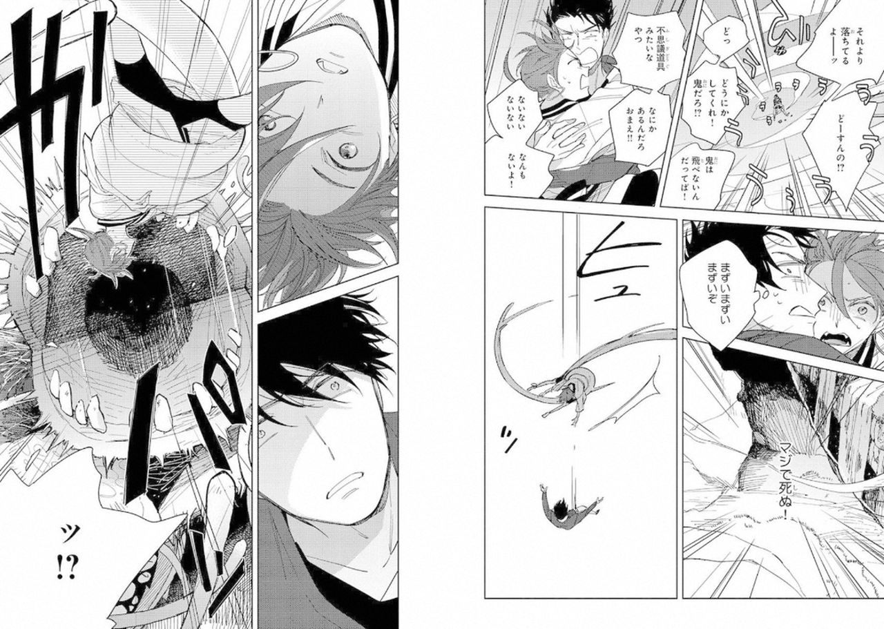 Momo Oni! - Page 67