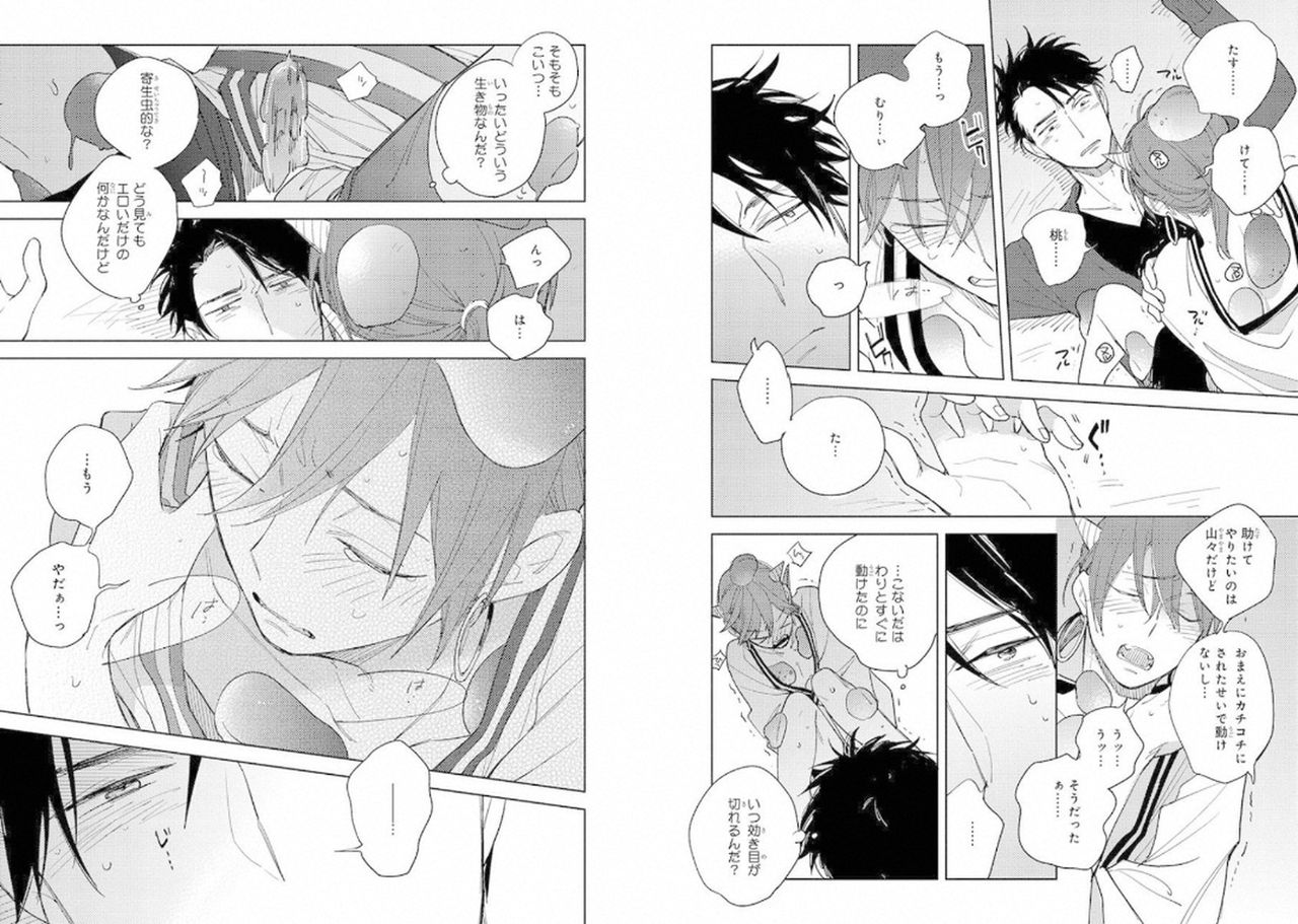 Momo Oni! - Page 78