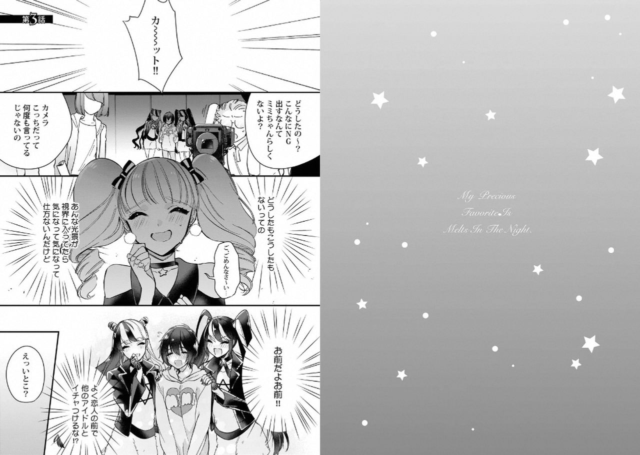 Boku no Oshi wa Yoru ni Torokeru - Page 28
