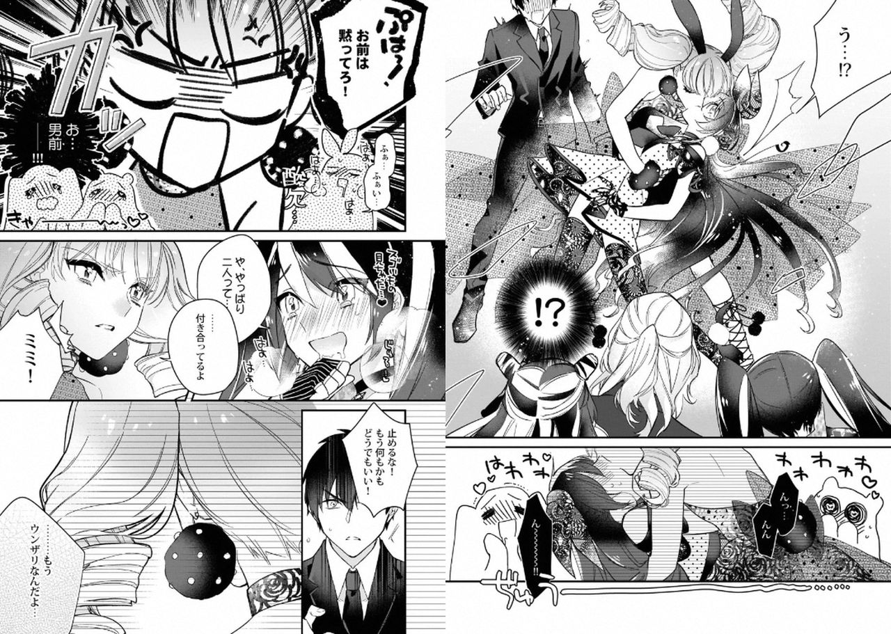 Boku no Oshi wa Yoru ni Torokeru - Page 70
